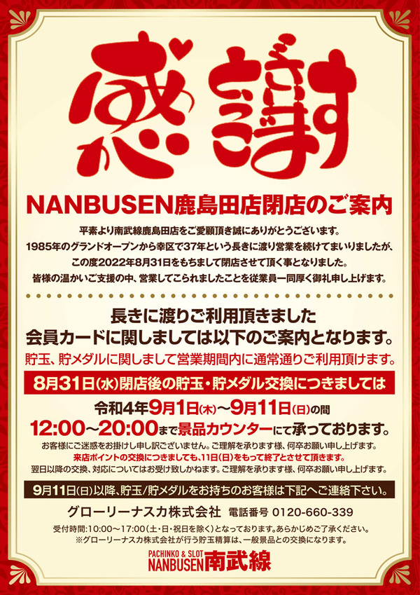 nabusen