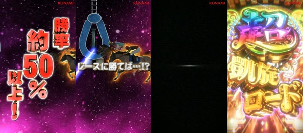 ぱちんこGⅠ優駿倶楽部2-04