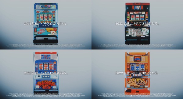 パチンコパチスロドットコム 2022-07-19 18-51-55-601
