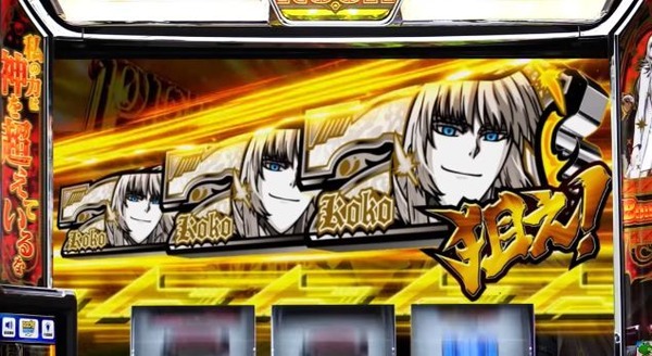 【新台】山佐「Lヨルムンガンド」のショート試打動画公開！HEAVEN'Sラッシュ感あっていいなｗｗｗ