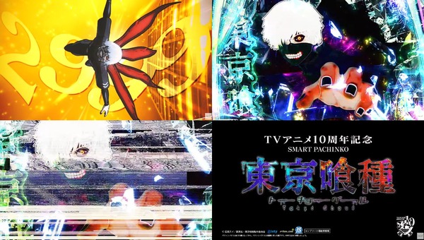 e 東京喰種09