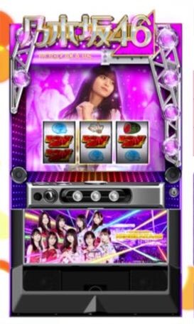 【新台】京楽「スマスロ乃木坂46」筐体画像公開！純増約2.6枚のAT機、設定0搭載