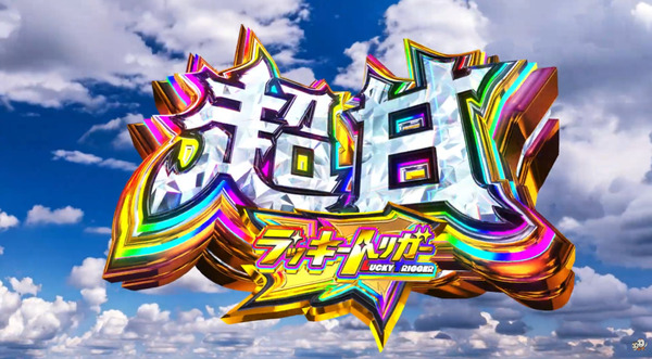 遊moreLT01