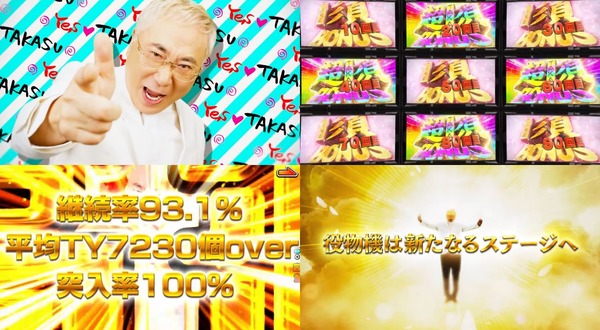 takasuc08