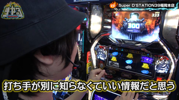 寺井一択さん「稼働貢献終了とかもうヤメません？打ち手が別に知らなくていい情報だと思う」