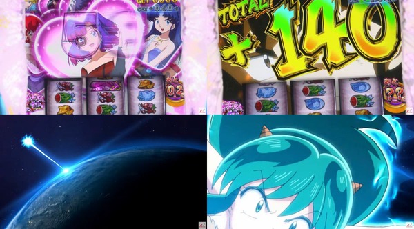 パチスロうる星やつら07