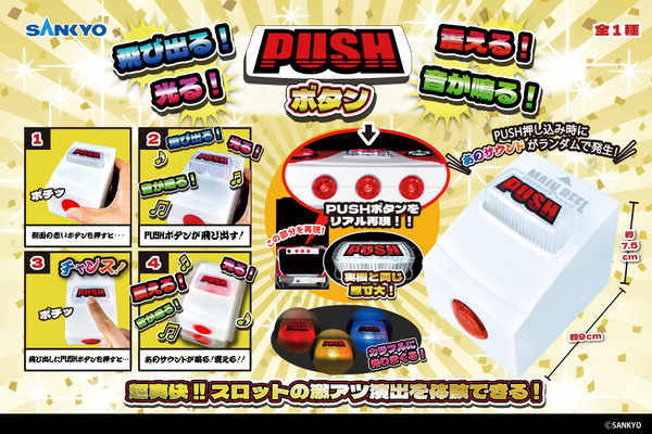 PUSH