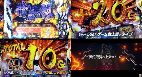 パチスロ花の慶次〜佐渡攻めの章〜03