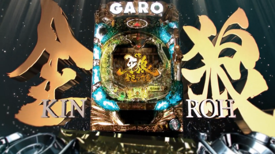garo