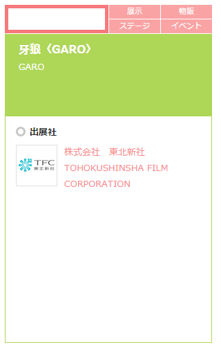 garo