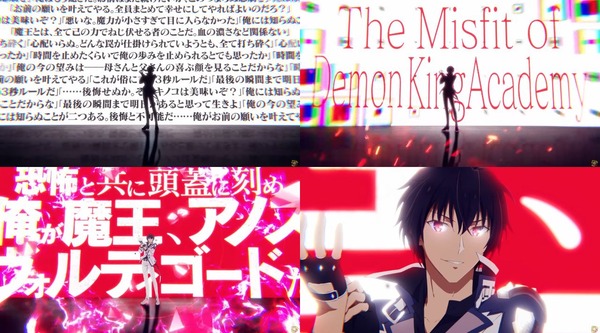 P魔王学院の不適合者01