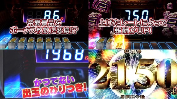 回胴黙示録カイジ 狂宴16