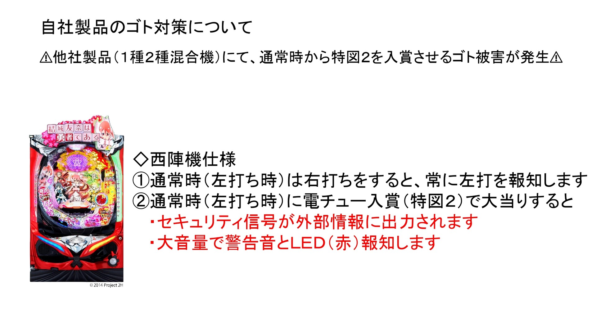 朗報 西陣 うちの1種2種混合機は対策バッチリやで セキュリティ対策検証動画が公開される パチンコ パチスロ Com 朗報 西陣 うちの1種2種混合機は対策バッチリやで セキュリティ対策検証動画が公開される パチンコ パチスロ Com