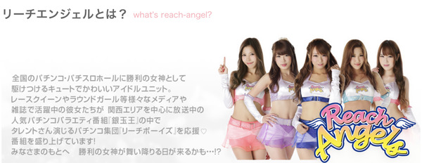 リーチエンジェルを運営するトータルベネフィット「タレントに対する悪質な誹謗中傷行為が目立つ。行為が止まない場合は法的措置も」