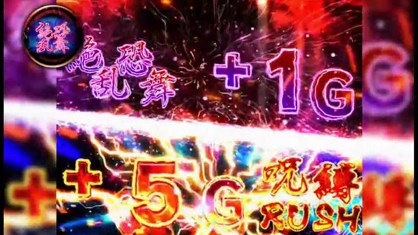 パチスロリング036