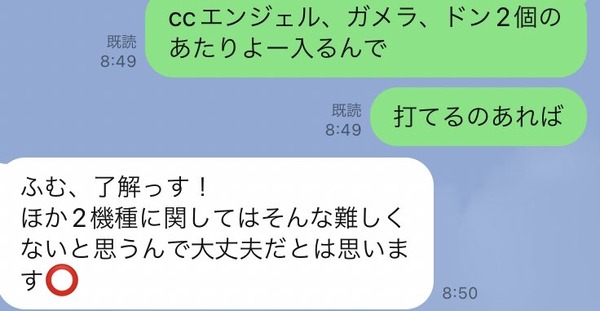 打ち子2-min