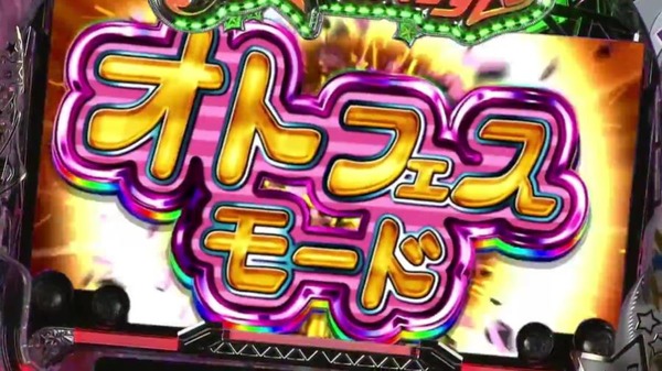 otomefes030