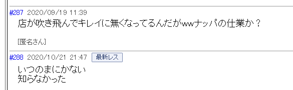 吹き飛び