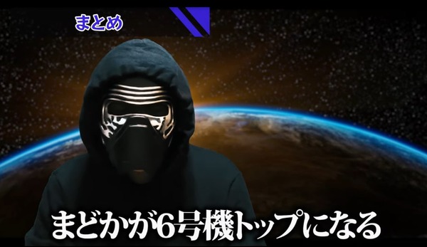 パチンコ・パチスロ.com : 現役設定師さんがSLOTまどか前後編をベタ褒め「6号機トップになると断言します。」←覇権が約束された模様