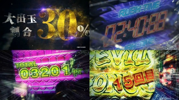 デビルマン疾風迅雷07