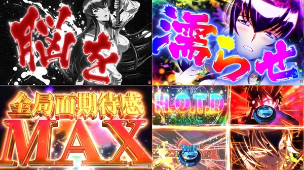 e 学園黙示録ハイスクール・オブ・ザ・デッド06