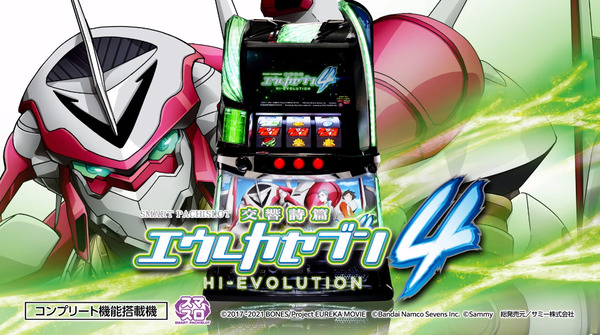 スマスロ交響詩篇エウレカセブン4 HI-EVOLUTION22