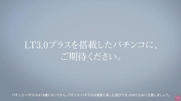 ラッキートリガー3プラス08