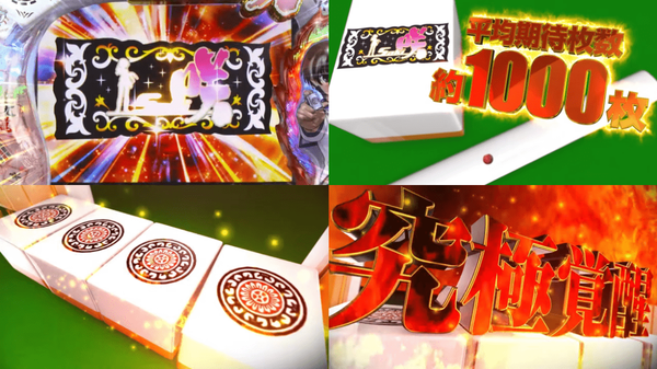 パチスロ咲 -Saki-12-min