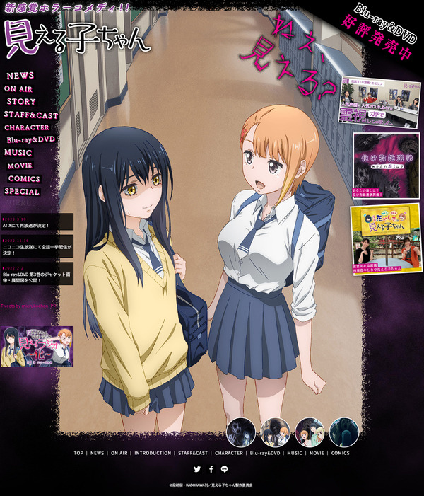 【新台の噂】TVアニメ「見える子ちゃん」パチスロ化か　メーカーはＰ社！？