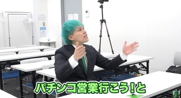 人気YouTuber相馬トランジスタさん「収益激減でヤバい。これからはパチンコ営業に力を入れていく」