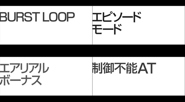 パチスロANEMONE 交響詩篇エウレカセブン HI-EVOLUTION05