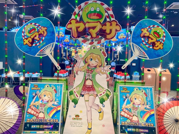 nijiikawa