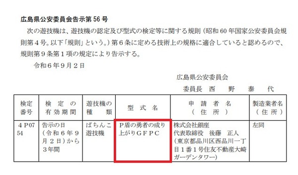 ppc 2024-09-02 10-08-30-141
