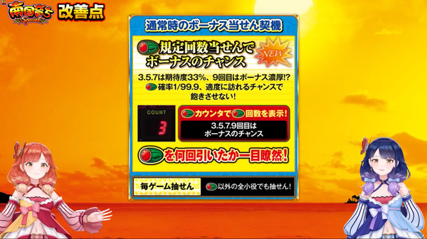 南国育ちSPECIAL06
