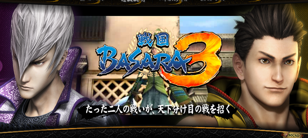 basara