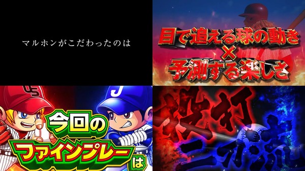 ファインプレー02