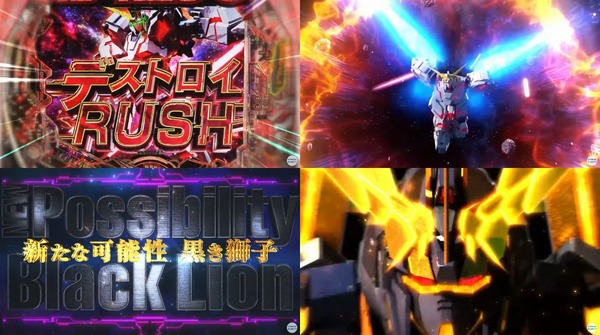 PF機動戦士ガンダムユニコーン2-08