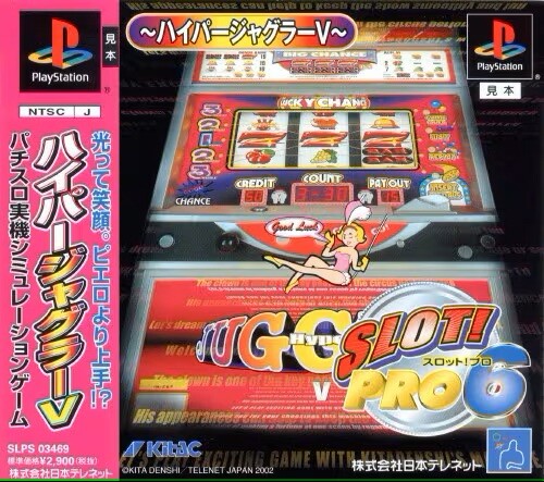 北電子って頑なに「ハイパージャグラー」のリメイク作らんよな