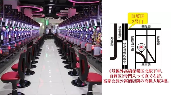 上海パチンコ店