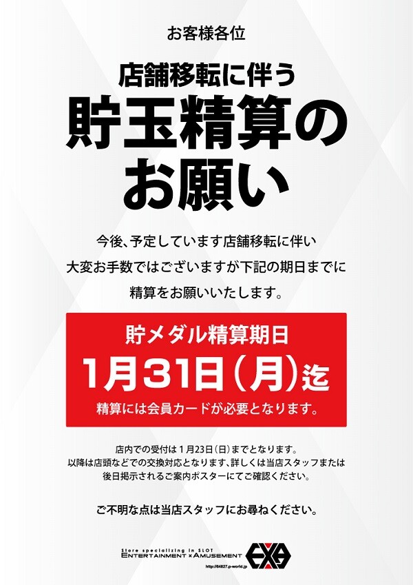 ekusa