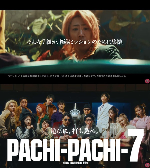 KIBUN PACHI-PACHI05