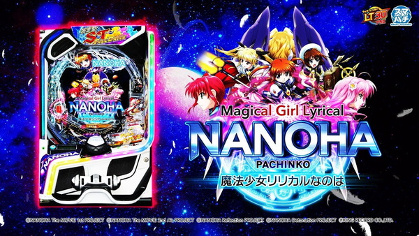 【新台】SANYO「e魔法少女リリカルなのは」簡易スペック情報判明！大当り確率1/348（右打ち中1/51）、LT突入率1/646、電サポ回数は70回or100回