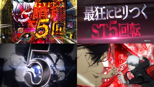 東京喰種999-04
