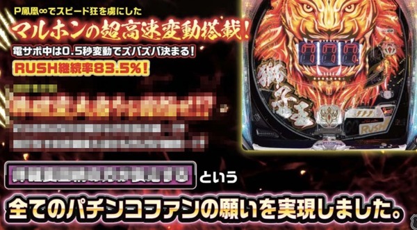 【画像あり】マルホン「全てのパチンコファンの願いを実現したぞ」