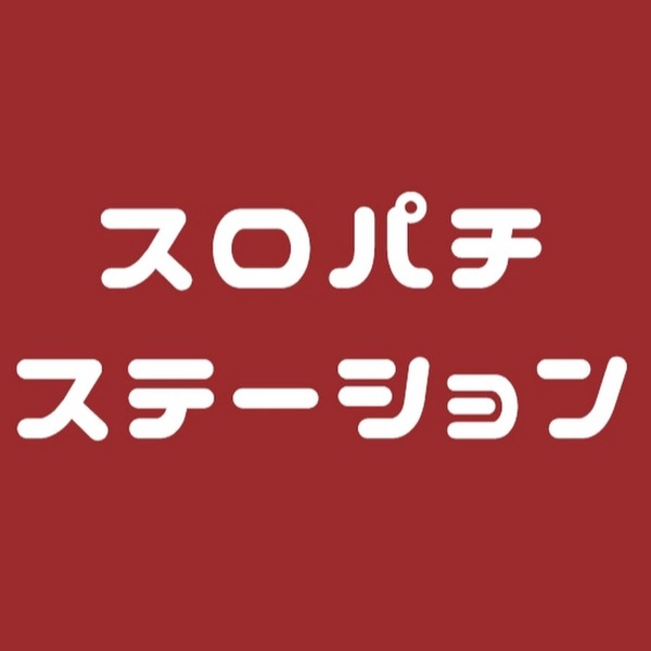 【朗報】青森で初めてのスロパチ来店イベント→パチンカス1000人超が大集結ｗｗｗｗｗｗｗ