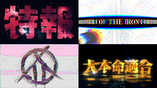 大本命適合が発表された「L甲鉄城のカバネリ海門決戦 」は来年3月発売か、予定台数は3万台近いとの噂も