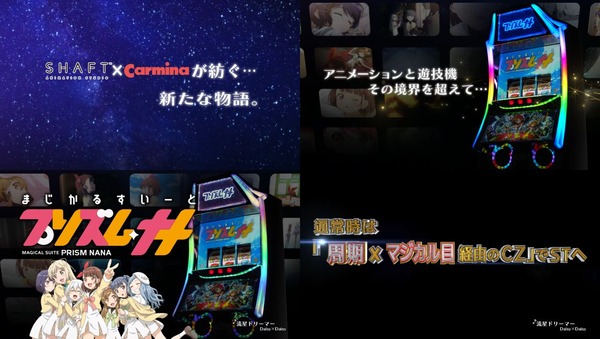 プリズムナナ01