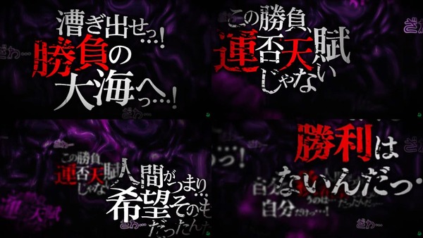 回胴黙示録カイジ 狂宴01