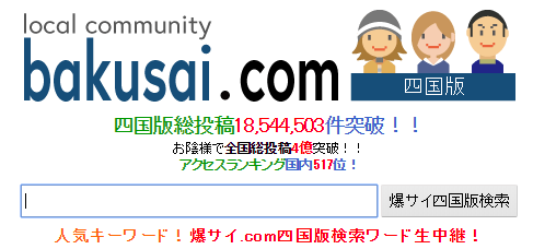 【悲報】爆サイで地元ホールのスレをチェックしてみた結果ｗｗｗｗｗｗ