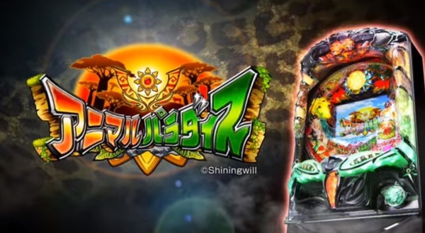 アニマルパラダイス006